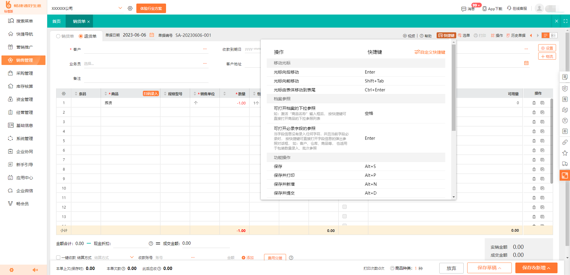 美容院加盟店经营管理与投资管理全攻略